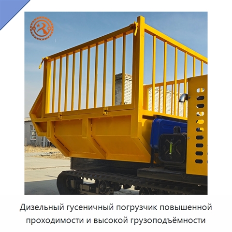 Дизельный гусеничный погрузчик повышенной проходимости и высокой грузоподъёмности