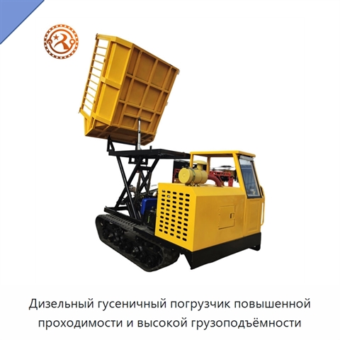 Дизельный гусеничный погрузчик повышенной проходимости и высокой грузоподъёмности