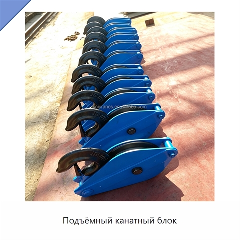 Подъёмный канатный блок