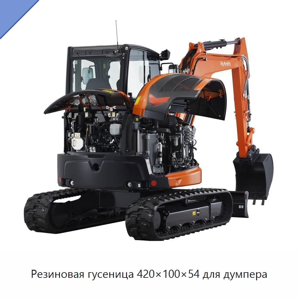 Резиновая гусеница 420×100×54 для думпера — Запчасти для строительной техники