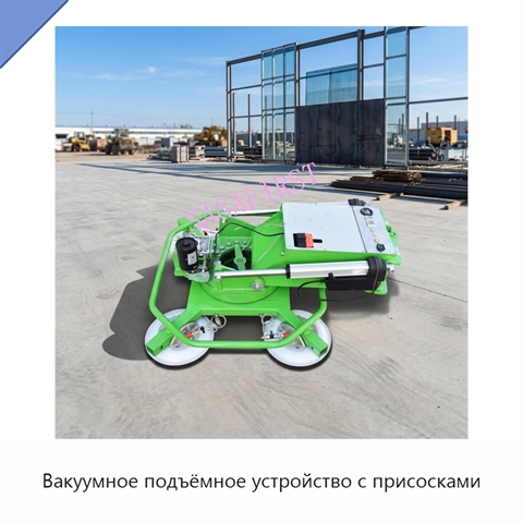 Вакуумное подъёмное устройство с присосками