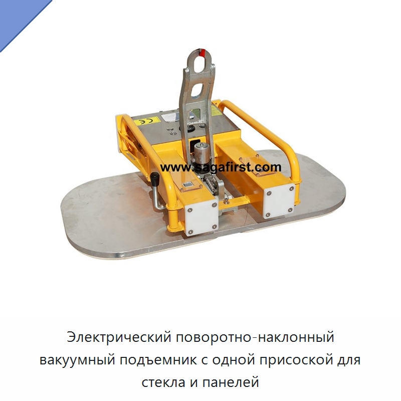 Электрический поворотно-наклонный вакуумный подъемник с одной присоской для стекла и панелей — Вакуумные грузозахваты