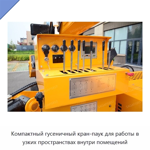 Компактный гусеничный кран-паук для работы в узких пространствах внутри помещений