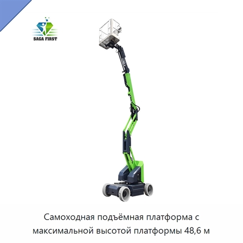 Самоходная подъёмная платформа с максимальной высотой платформы 48,6 м