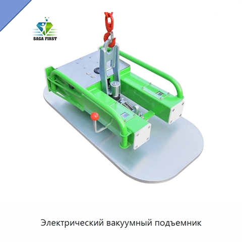Электрический вакуумный подъемник