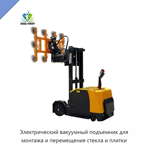 Электрический вакуумный подъемник для монтажа и перемещения стекла и плитки