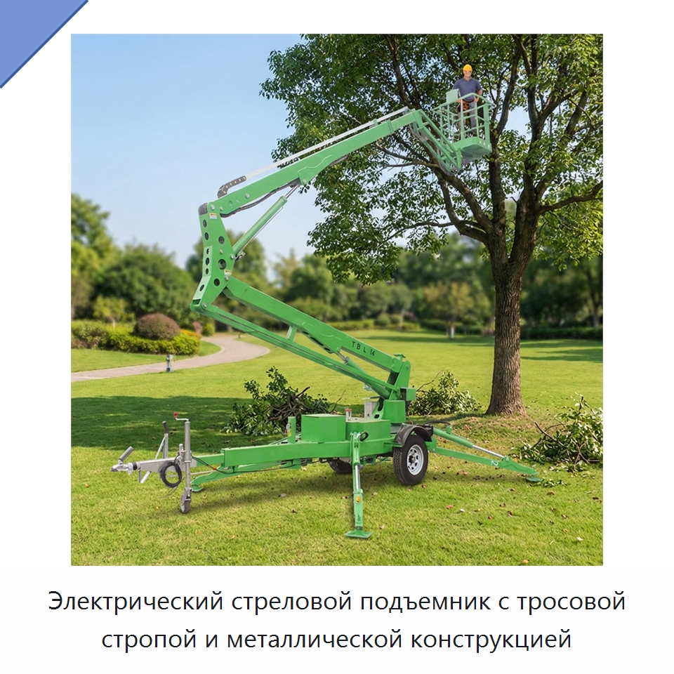 Электрический стреловой подъемник с тросовой стропой и металлической конструкцией — Подъемные столы