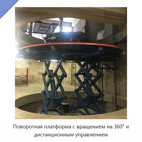 Поворотная платформа с вращением на 360° и дистанционным управлением