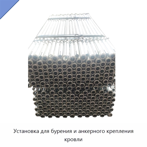 Установка для бурения и анкерного крепления кровли