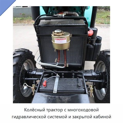 Колёсный трактор с многоходовой гидравлической системой и закрытой кабиной
