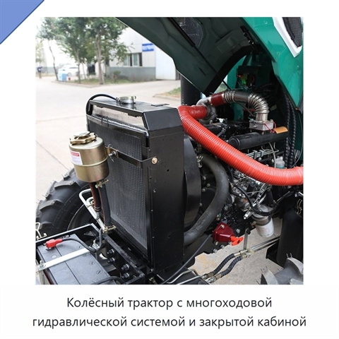 Колёсный трактор с многоходовой гидравлической системой и закрытой кабиной