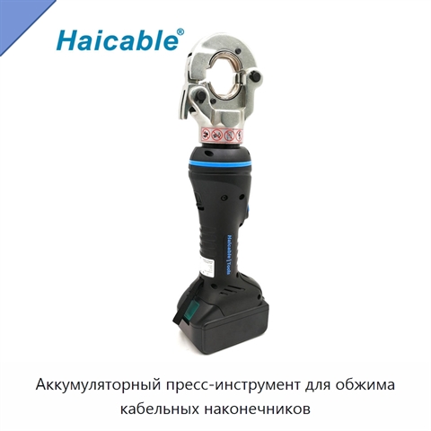 Аккумуляторный пресс-инструмент для обжима кабельных наконечников