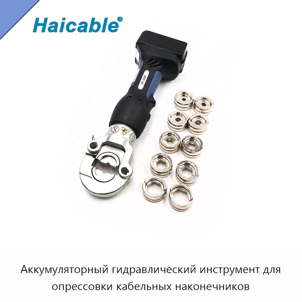Аккумуляторный гидравлический инструмент для опрессовки кабельных наконечников — Электроинструменты