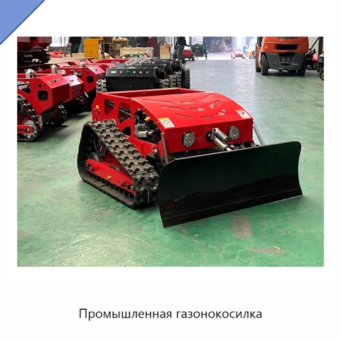 Промышленная газонокосилка