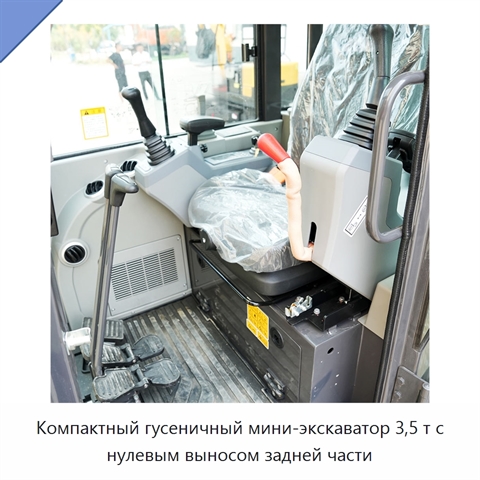 Компактный гусеничный мини-экскаватор 3,5 т с нулевым выносом задней части