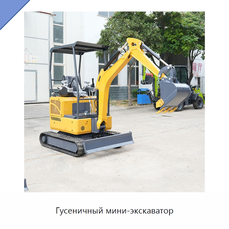 Гусеничный мини-экскаватор — Землеройная техника