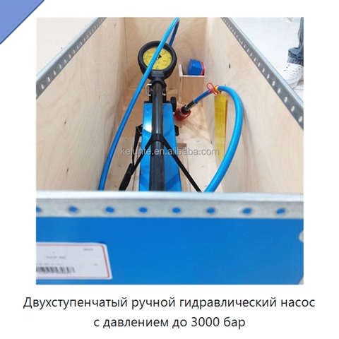Двухступенчатый ручной гидравлический насос с давлением до 3000 бар