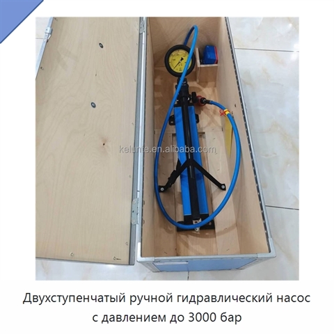 Двухступенчатый ручной гидравлический насос с давлением до 3000 бар