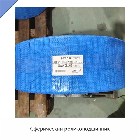 Сферический роликоподшипник