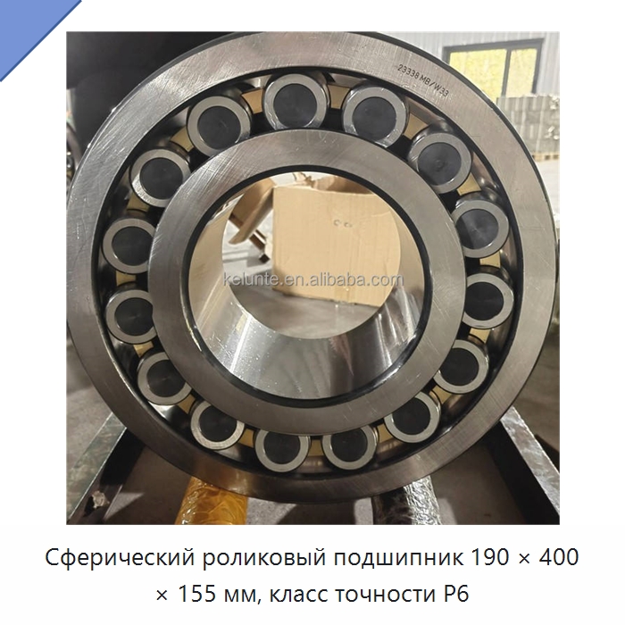 Сферический роликовый подшипник 190 × 400 × 155 мм, класс точности P6 — Сферические роликовые подшипники