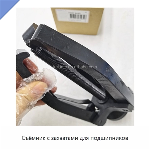 Съёмник с захватами для подшипников