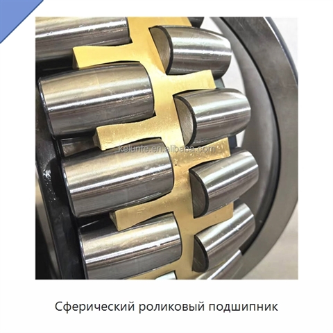 Сферический роликовый подшипник