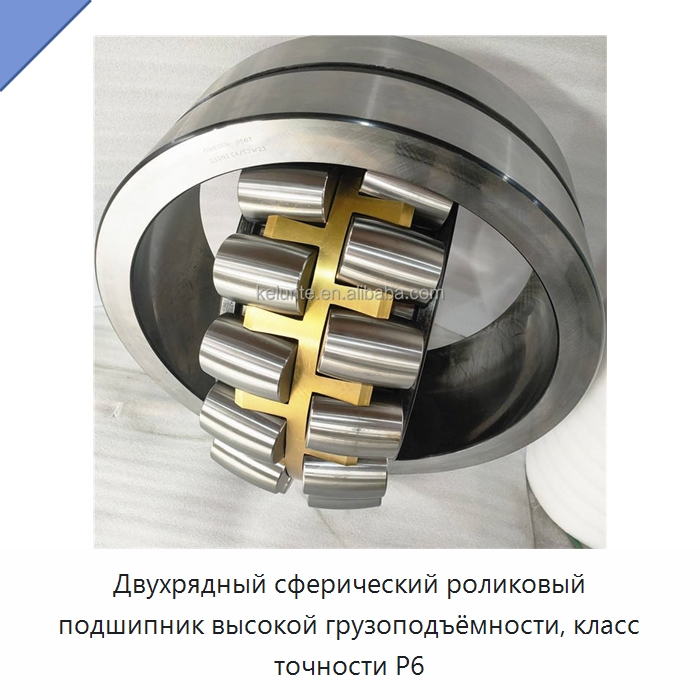 Двухрядный сферический роликовый подшипник высокой грузоподъёмности, класс точности P6 — Сферические роликовые подшипники