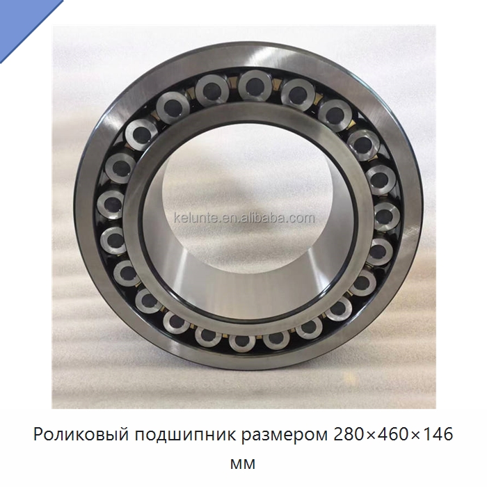 Роликовый подшипник размером 280×460×146 мм — Сферические роликовые подшипники