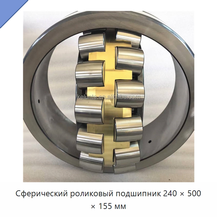 Сферический роликовый подшипник 240 × 500 × 155 мм — Сферические роликовые подшипники
