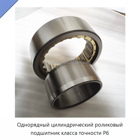 Однорядный цилиндрический роликовый подшипник класса точности P6
