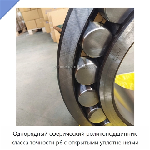 Однорядный сферический роликоподшипник класса точности p6 с открытыми уплотнениями