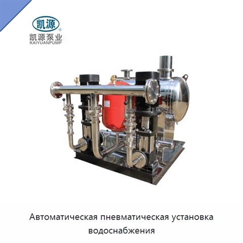 Автоматическая пневматическая установка водоснабжения