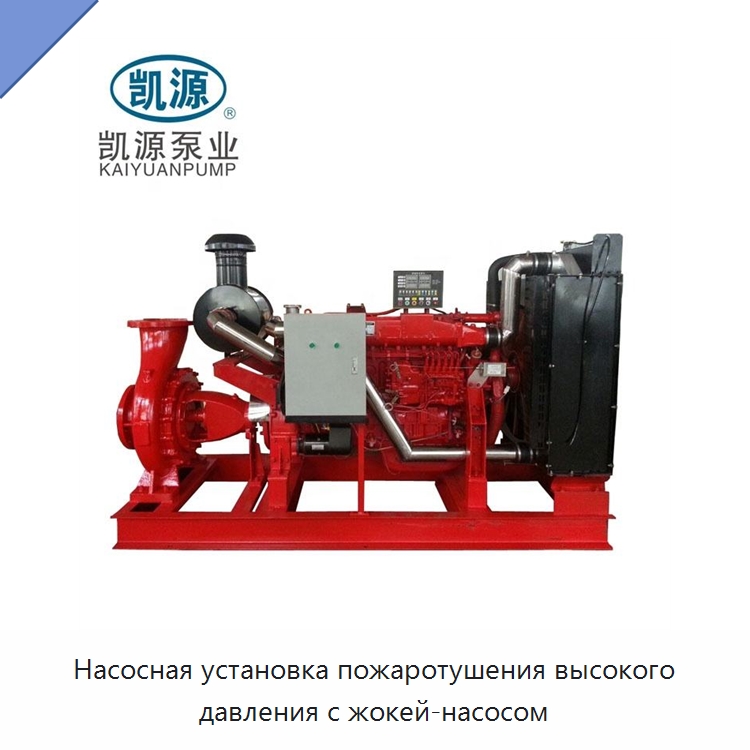 Насосная установка пожаротушения высокого давления с жокей-насосом — Насосы