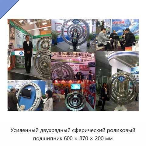 Усиленный двухрядный сферический роликовый подшипник 600 × 870 × 200 мм
