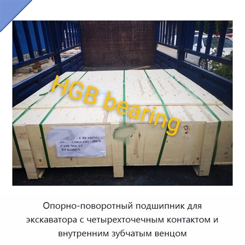 Опорно-поворотный подшипник для экскаватора с четырехточечным контактом и внутренним зубчатым венцом