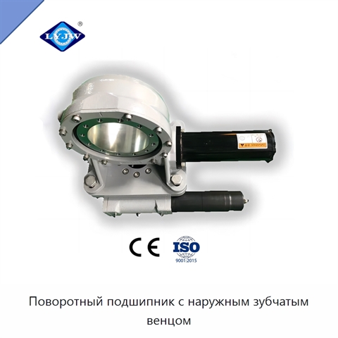 Поворотный подшипник с наружным зубчатым венцом