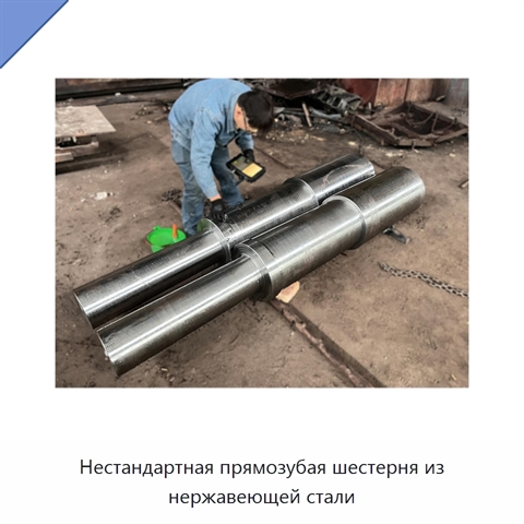 Нестандартная прямозубая шестерня из нержавеющей стали