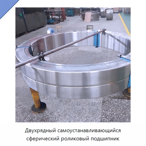 Двухрядный самоустанавливающийся сферический роликовый подшипник