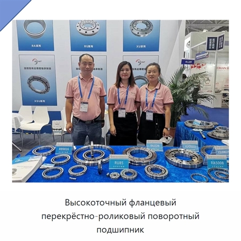 Высокоточный фланцевый перекрёстно-роликовый поворотный подшипник