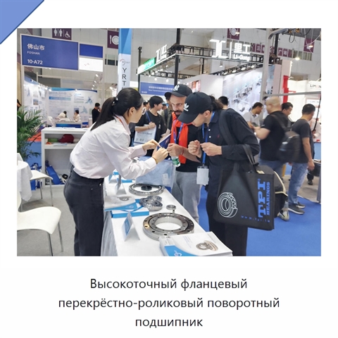 Высокоточный фланцевый перекрёстно-роликовый поворотный подшипник
