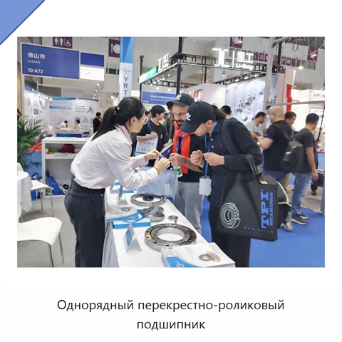Однорядный перекрестно-роликовый подшипник