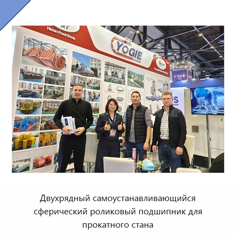 Двухрядный самоустанавливающийся сферический роликовый подшипник для прокатного стана
