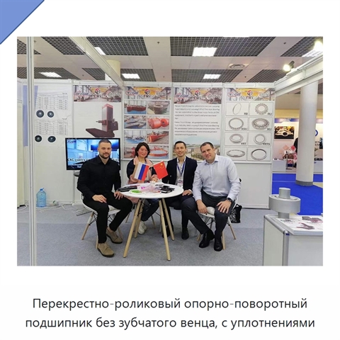 Перекрестно-роликовый опорно-поворотный подшипник без зубчатого венца, с уплотнениями