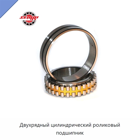 Двухрядный цилиндрический роликовый подшипник