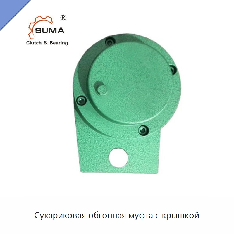 Сухариковая обгонная муфта с крышкой — Специальные подшипники
