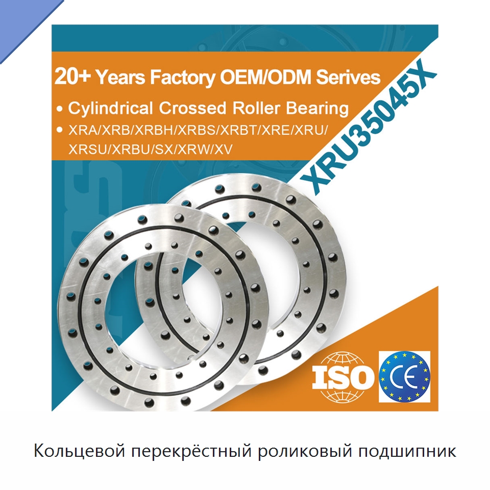 Кольцевой перекрёстный роликовый подшипник — Цилиндрические роликоподшипники