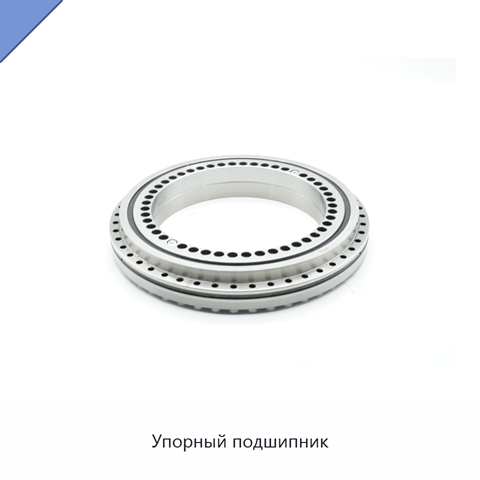 Упорный подшипник