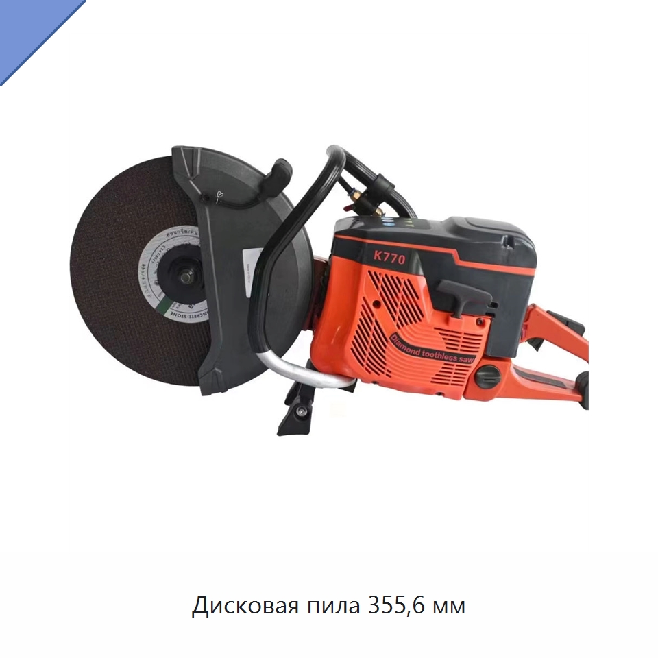 Дисковая пила 355,6 мм — Инструменты