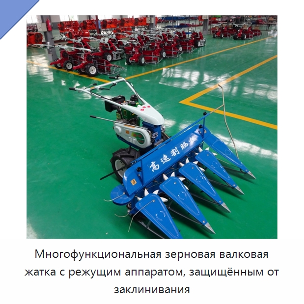 Многофункциональная зерновая валковая жатка с режущим аппаратом, защищённым от заклинивания — Комбайны