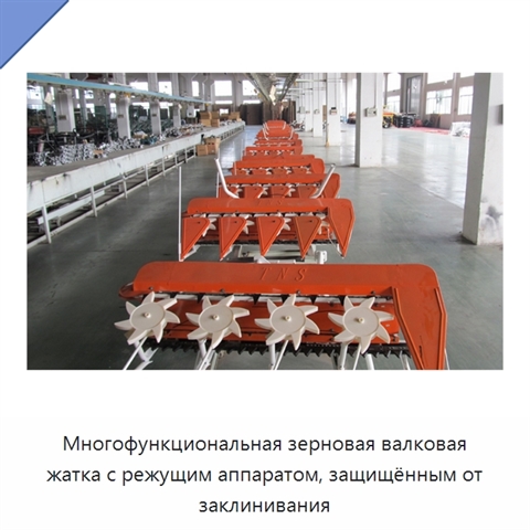Многофункциональная зерновая валковая жатка с режущим аппаратом, защищённым от заклинивания